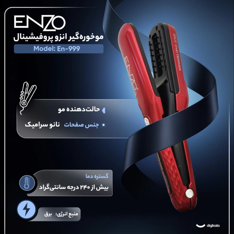 موخورهگیر برقی انزو پروفشنال مدل EN-999 قرمز